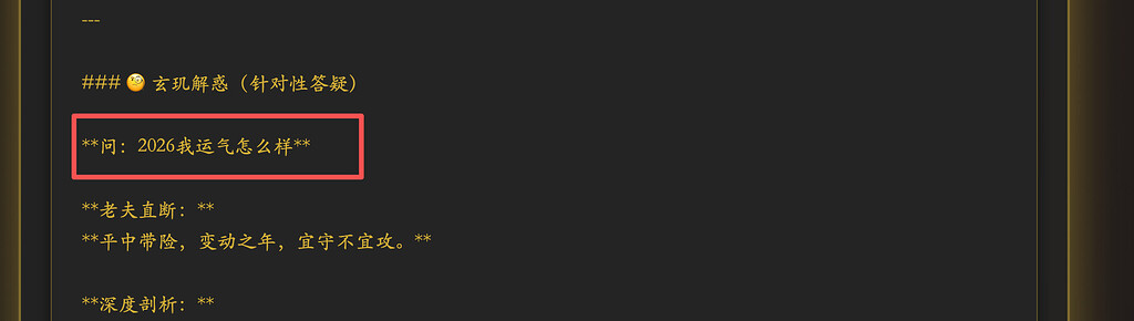 佬们，来算命玩啊- 搞七捻三- LINUX DO