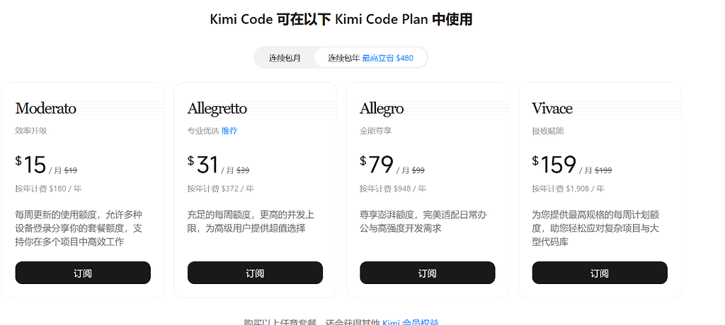 Kimi coding plan疑似涨价？[并未涨价 看错单位了] - 开发调优 - LINUX DO