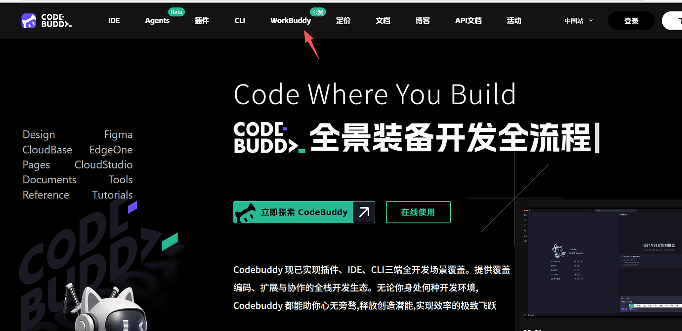 腾讯发布了workbuddy，有人能登录进去吗？ - 搞七捻三 - LINUX DO