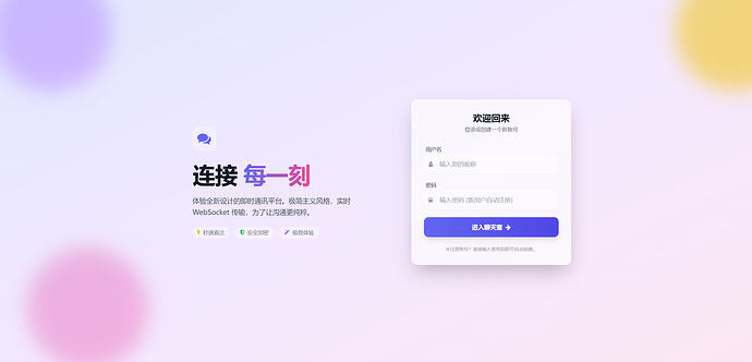 登录页