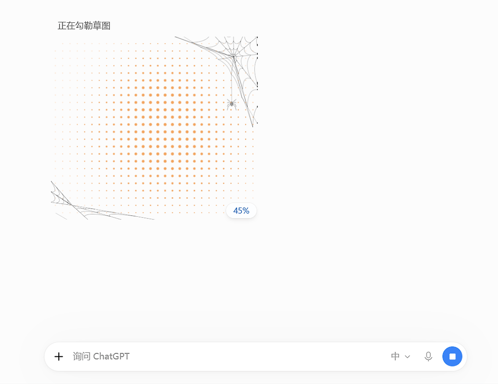 GPT绘图的等待图 - 搞七捻三 - LINUX DO