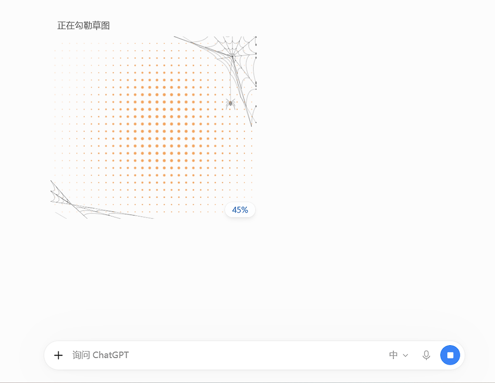 GPT绘图的等待图 - 搞七捻三 - LINUX DO