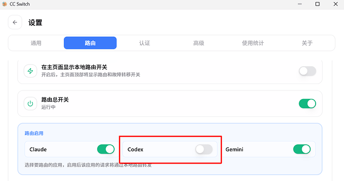 求助！！ccswitch提示已拦截怎么办？！ - #4，来自 yeahow - 搞七捻三 - LINUX DO