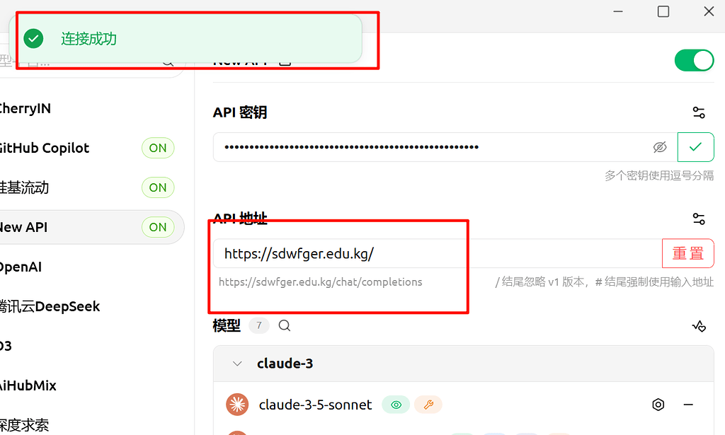 23公益API调用问题求助！ - 搞七捻三 - LINUX DO
