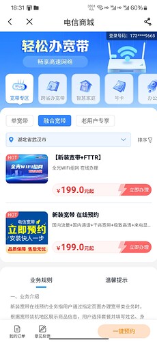 Screenshot_20250425_183136_China_Telecom1