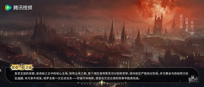 诡秘之主