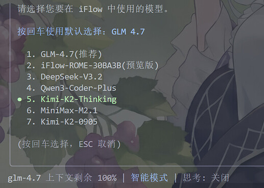 iFlow Cli还挺好用的 - 搞七捻三 - LINUX DO