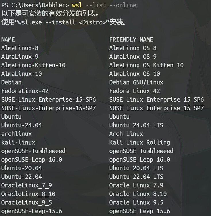 纯小白 WSL 入门教程（附CC和Codex配置） - 文档共建 - LINUX DO