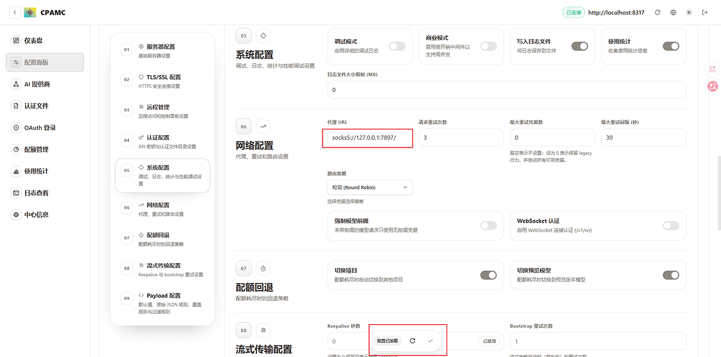 CPA 小白个人使用总结 - 开发调优 - LINUX DO