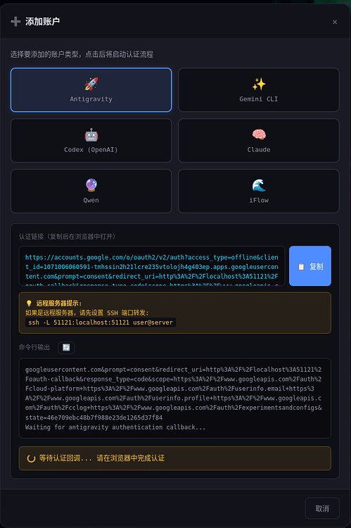 【开源-持续更新】CliproxyAPI的简洁管理面板：支持webui端登录，显示配额，账号有效性判断，批量删除 - 开发调优 - LINUX DO