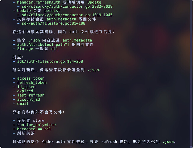 CPA中的codex账号可以自己更新token吗？ - 开发调优 - LINUX DO