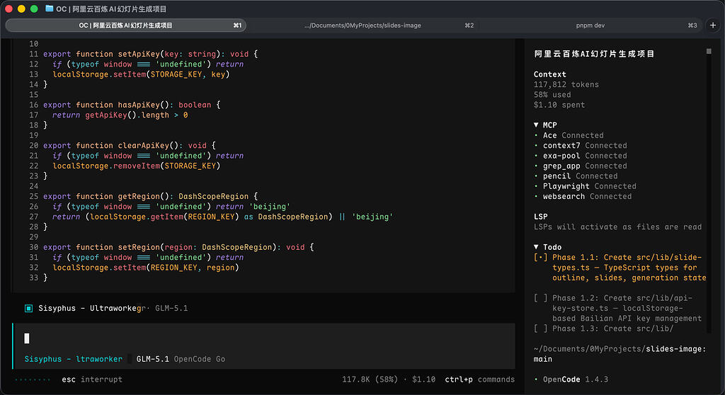 感觉OpenCode Go用量也不是很多 - 搞七捻三 - LINUX DO