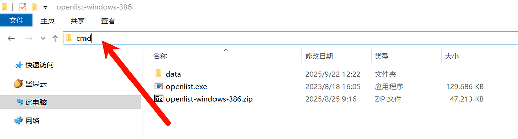 Duplicati + OpenList 支持增量+定时备份 免费 - 搞七捻三 - LINUX DO