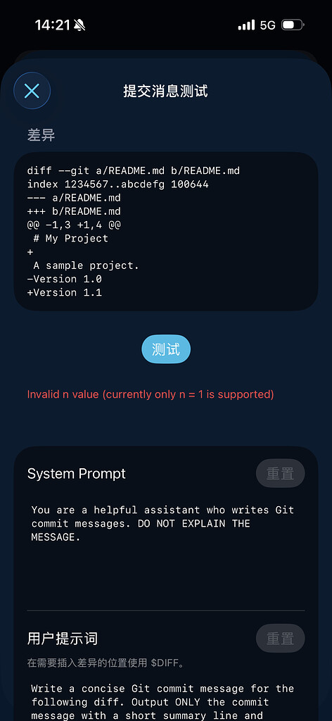 workingcopy 配置 deepseek 来写提交信息 - 开发调优 - LINUX DO
