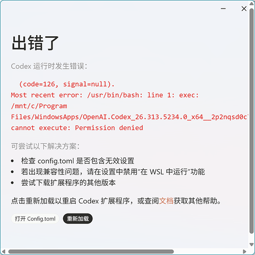 Windows Codex App 满血！！使用指南（扫盲） - #54，来自 Renaissancer - 开发调优 - LINUX DO