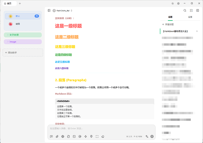 【1210更新】论坛里收藏的一些 cherry studio 的 css 片段，可复用高！ - 开发调优 - LINUX DO