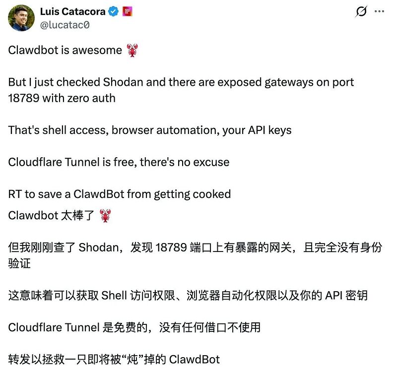 大量ClawdBot用户无鉴权开放端口 - 前沿快讯 - LINUX DO
