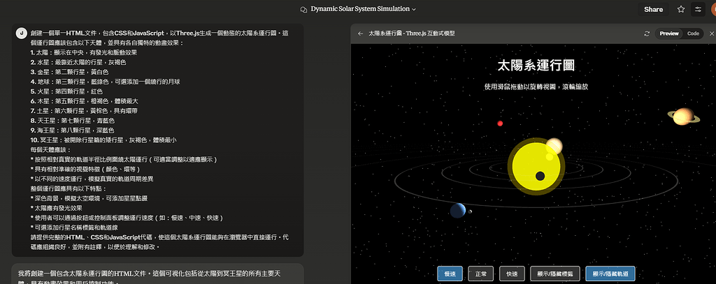 claude 3.7 玩 three.js 也太震撼 - 开发调优 - LINUX DO