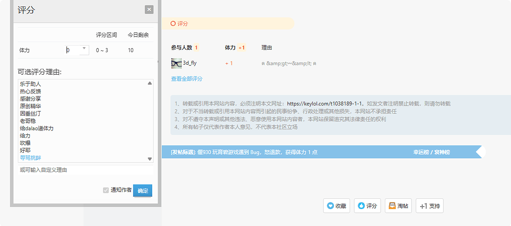 LDC 打赏功能 - 运营反馈 - LINUX DO