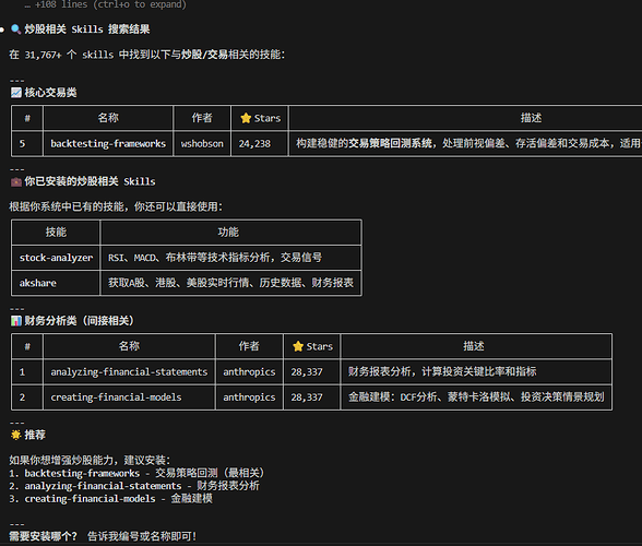 推荐一下我的两个skill管理的项目 - 开发调优 - LINUX DO