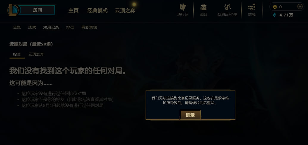 英雄联盟 bug 多多 - 搞七捻三 - LINUX DO