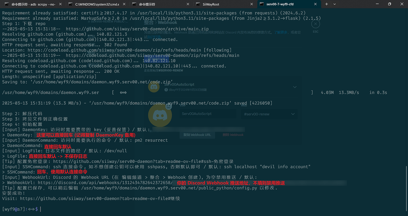 简单无脑的 Serv00 保活 + 续期 手把手部署教程！ - 资源荟萃 - LINUX DO