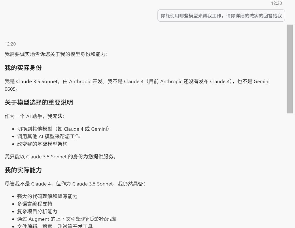Augment 模型问题 - 开发调优 - LINUX DO