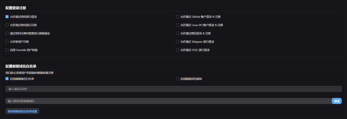 [超详细教学] 教你从零开始，入坑域名、云服务器并部署 New API + Open WebUI！ - 文档共建 - LINUX DO