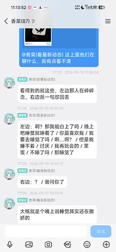 Screenshot_2026-09-10-11-13-52-115_com.tencent.mobileqq