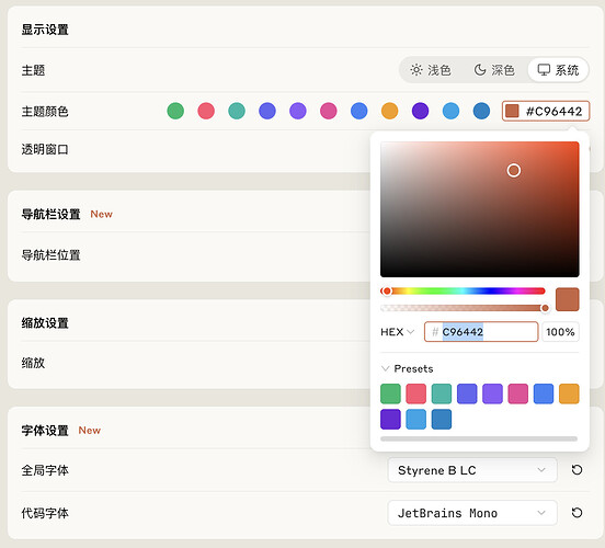一个高仿 Claude 的 Cherry Studio 主题 - 开发调优 - LINUX DO