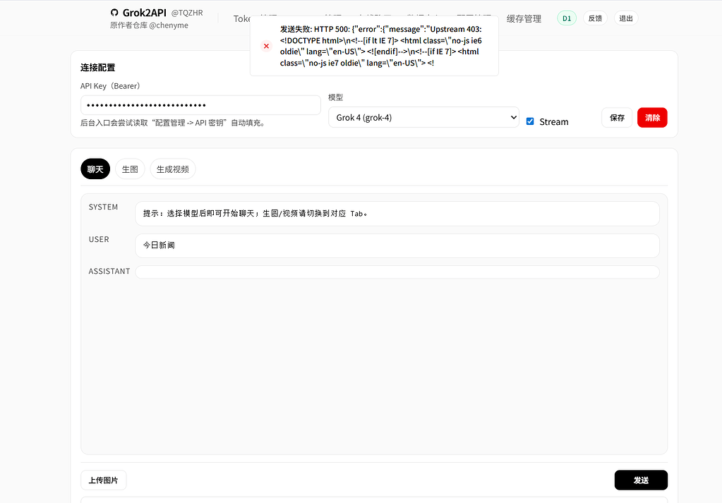 请教一个grok搭建的问题 - 开发调优 - LINUX DO