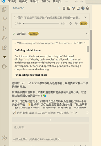 请教关于Roo Code中接入Gemini Balance如何展示思考过程 - 开发调优 - LINUX DO