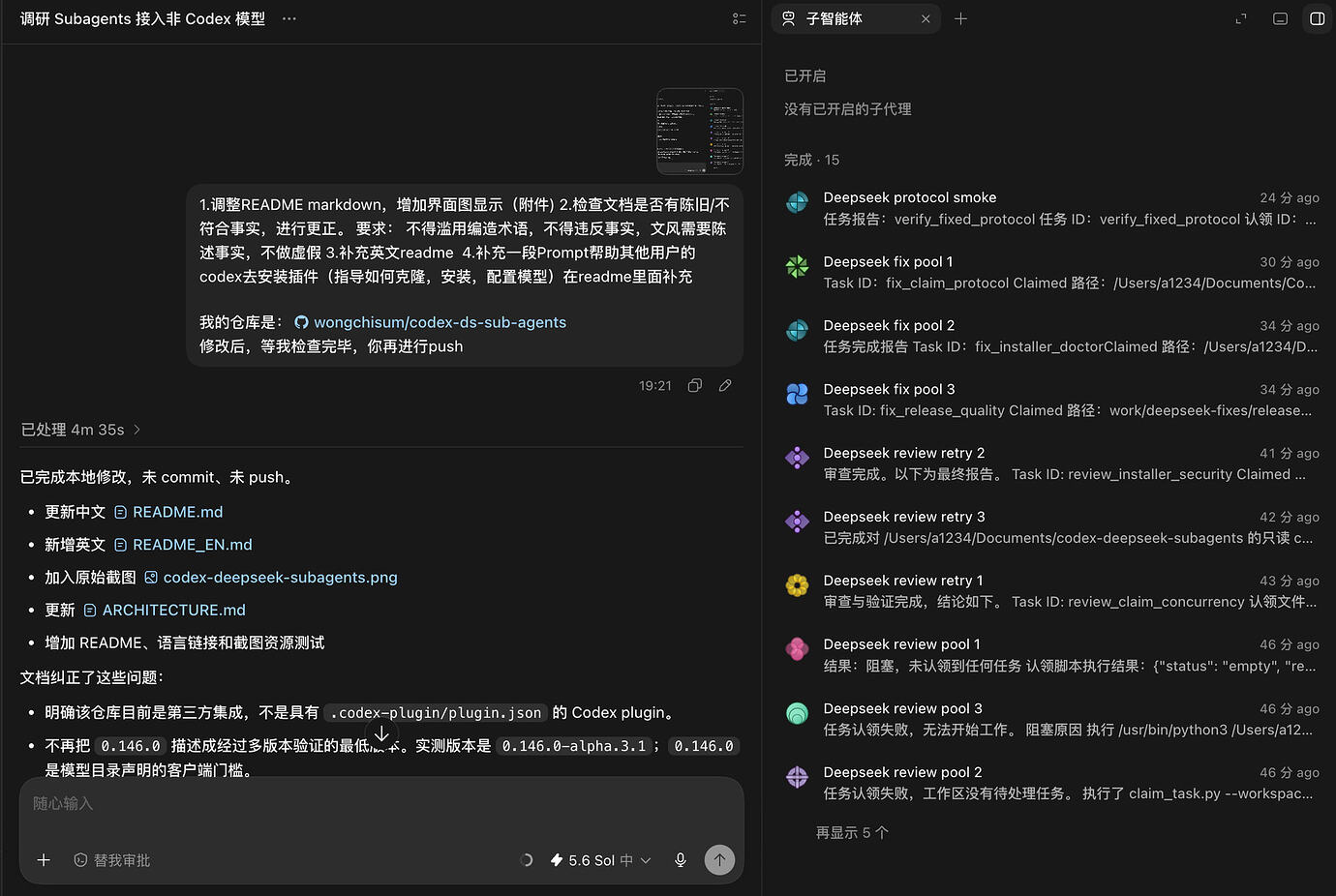 codex-custom-subagents:定制你自己的Codex的Sub Agents模型 - 开发调优 - LINUX DO