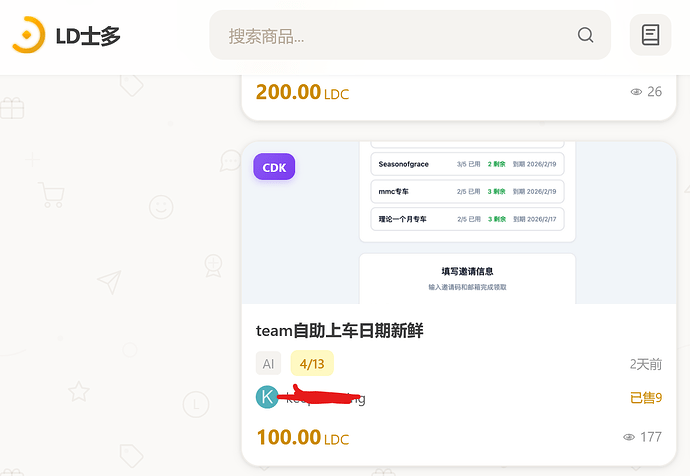 100LDC 只能体验了gpt team一天? 我LDC是大风刮来的吗 - 搞七捻三 - LINUX DO