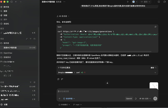 关于gpt-image-2反代后被CF吞图的问题，求解 - 开发调优 - LINUX DO