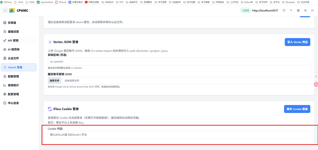 CC-Switch + CPA + CCR + CC + OpenCode打造免费AI编程军团 - 开发调优 - LINUX DO
