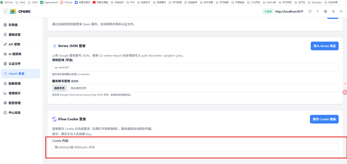 CC-Switch + CPA + CCR + CC + OpenCode打造免费AI编程军团 - 开发调优 - LINUX DO