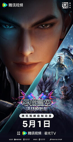 《吞噬星空》剧场版：决战原始星，震撼来袭！ - T4Fan 网盘资源