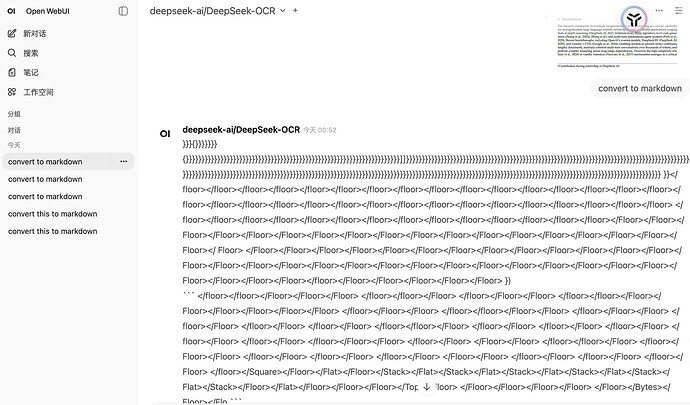 发现硅基的deepseek-ocr 好像效果很差.. - 开发调优 - LINUX DO