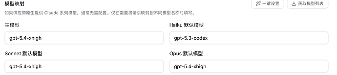 【已解决】CC Switch 在Claude Code里用gpt，如何使用xhigh的思考？ - 开发调优 - LINUX DO