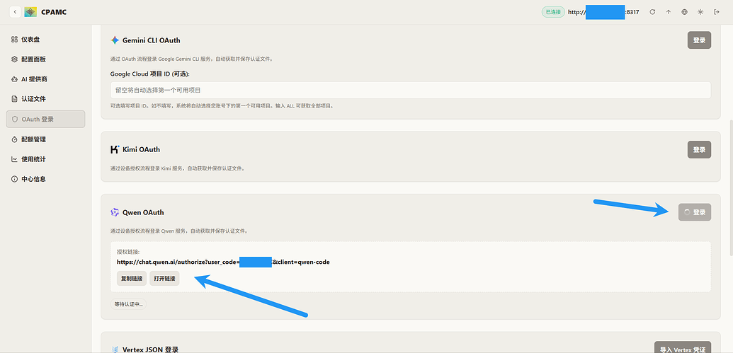 基于docker搭建CLIProxyAPI图文教程 - 文档共建 - LINUX DO