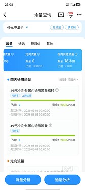 已经使用