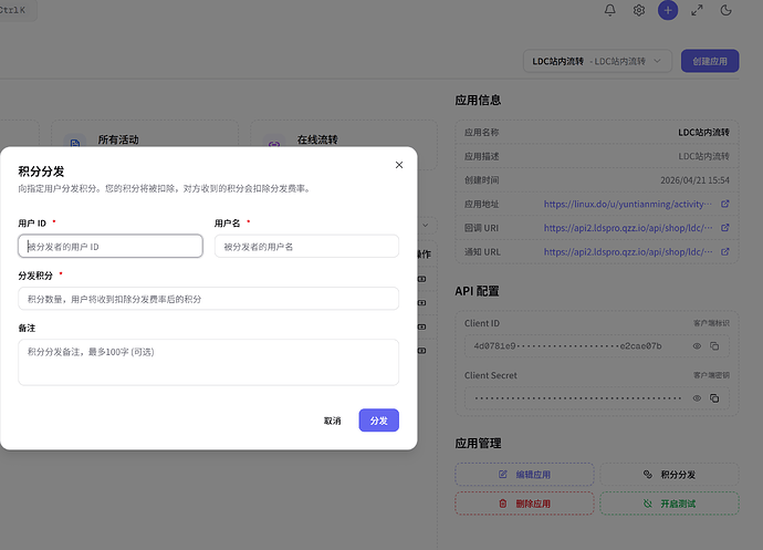 Ldconfirmation 请问佬们,LDC怎么转,有人会转吗 - #5,来自 Yuntianming - 搞七捻三 - LINUX DO