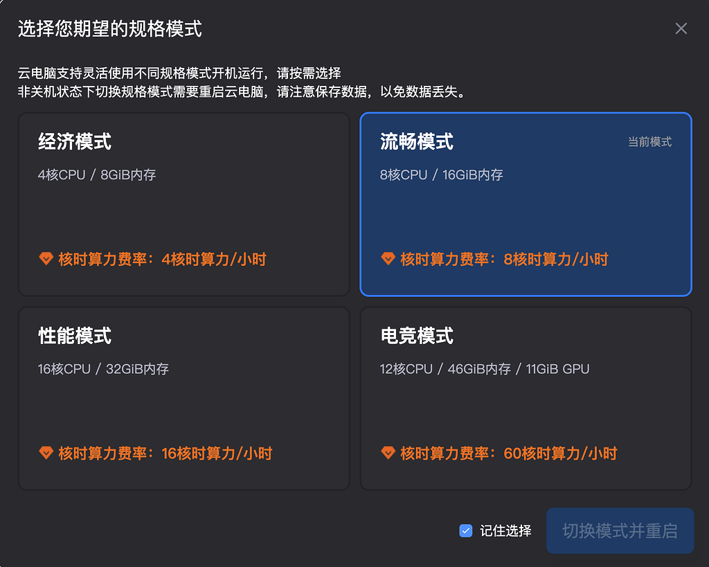云电脑品牌选择咨询 - 资源荟萃 - LINUX DO