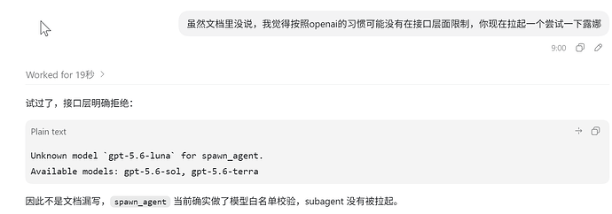 codex竟然不支持把luna作为sub agent的驱动？ - 开发调优 - LINUX DO