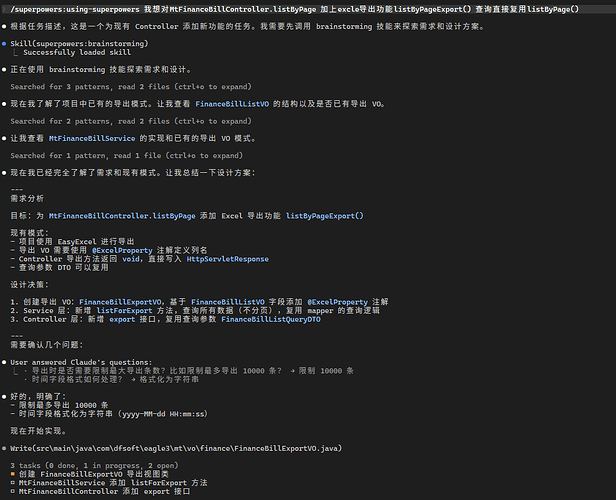 superpowers对模型有要求吗 - 开发调优 - LINUX DO