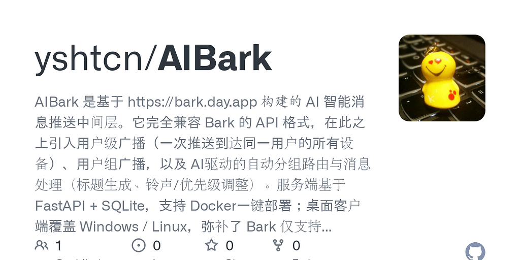 写了一个AI调度的Bark推送服务端：AIBark - 开发调优 - LINUX DO
