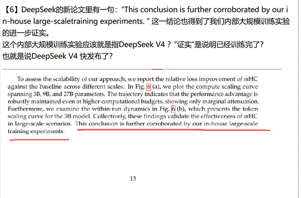 DeepSeek V4 快发布了？ - 前沿快讯 - LINUX DO