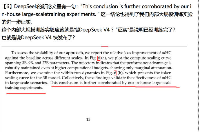DeepSeek V4 快发布了？ - 前沿快讯 - LINUX DO