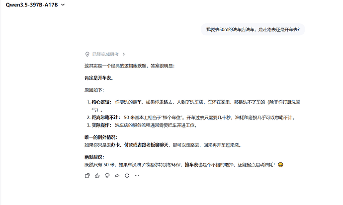 Qwen 3.5，前端很强？！ - 开发调优 - LINUX DO